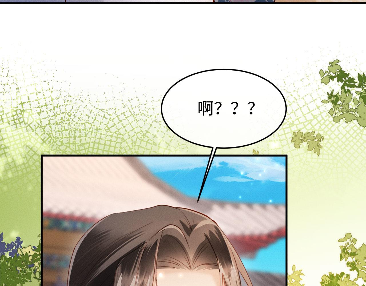 第63话 我才不想悔婚呢&hellip;&hellip;(1/3)-第63话