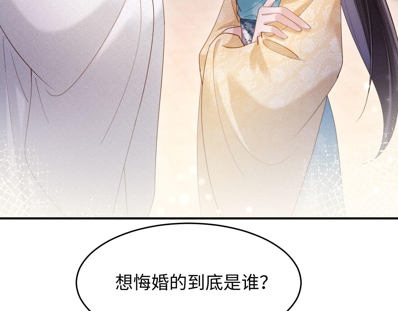 第63话 我才不想悔婚呢&hellip;&hellip;(1/3)-第63话