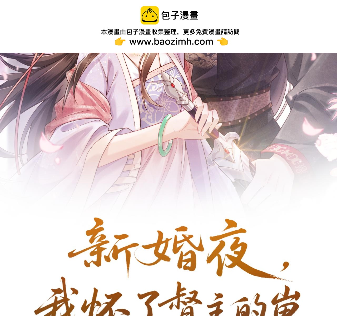 第63话 我才不想悔婚呢&hellip;&hellip;(1/3)-第63话
