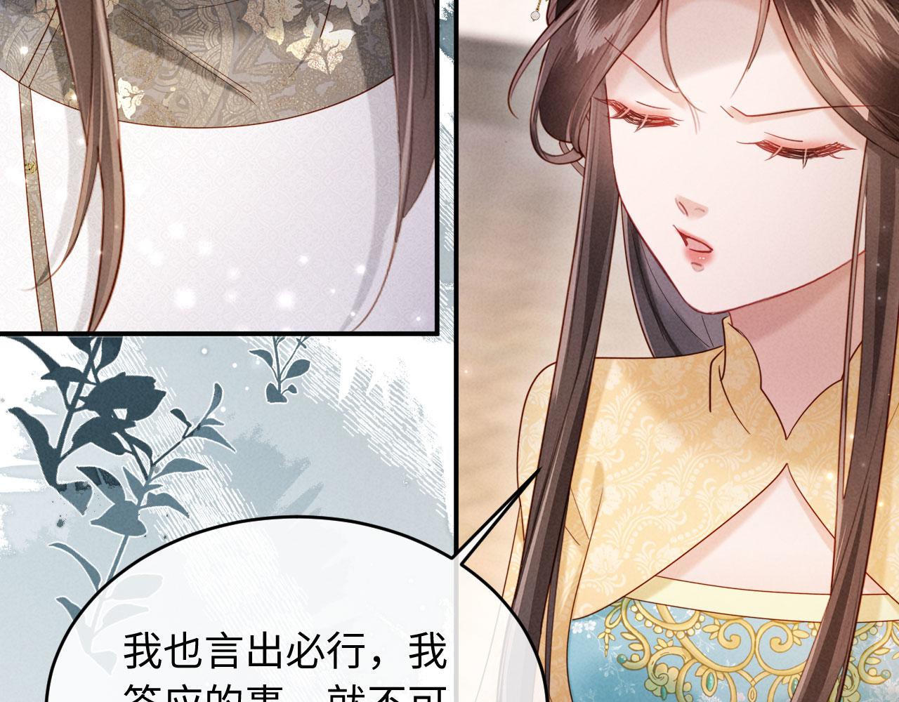 第63话 我才不想悔婚呢&hellip;&hellip;(1/3)-第63话