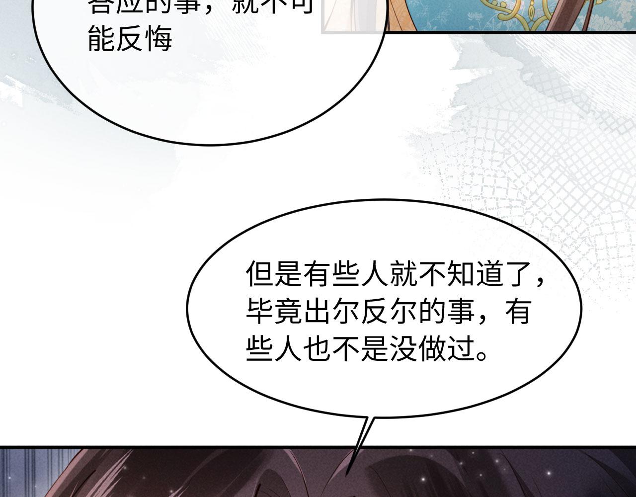 第63话 我才不想悔婚呢&hellip;&hellip;(1/3)-第63话