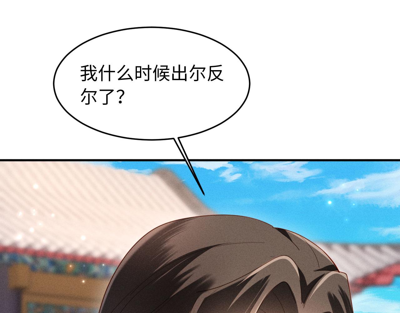 第63话 我才不想悔婚呢&hellip;&hellip;(1/3)-第63话
