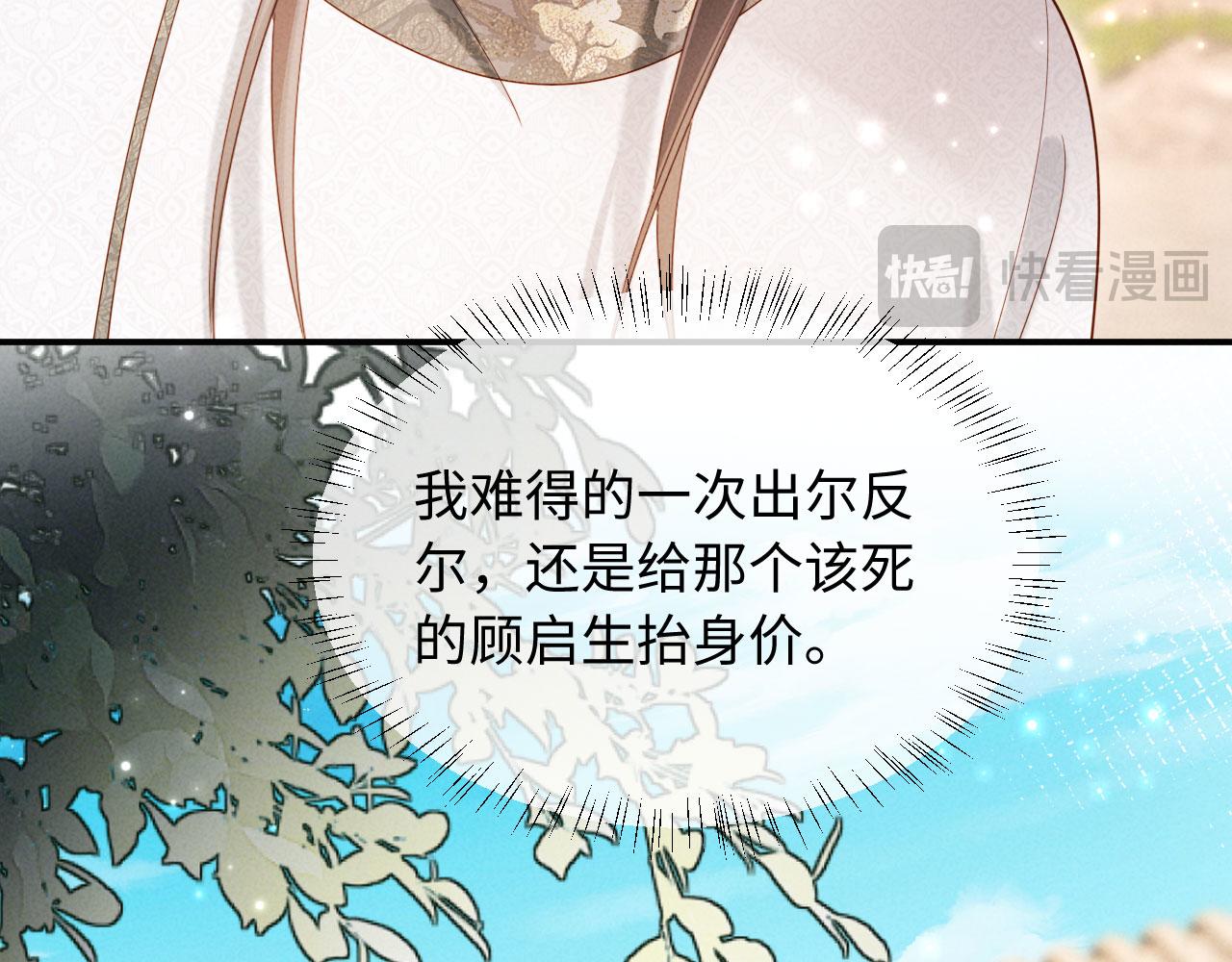 第63话 我才不想悔婚呢&hellip;&hellip;(1/3)-第63话