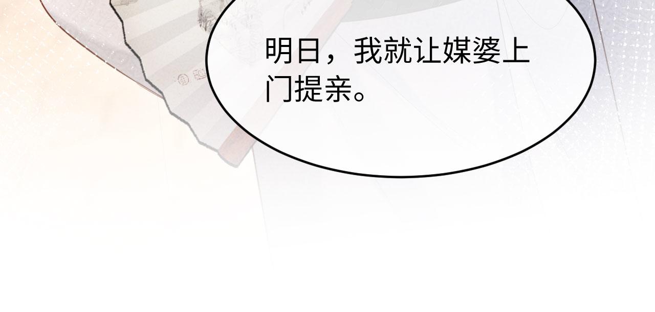 第63话 我才不想悔婚呢&hellip;&hellip;(1/3)-第63话