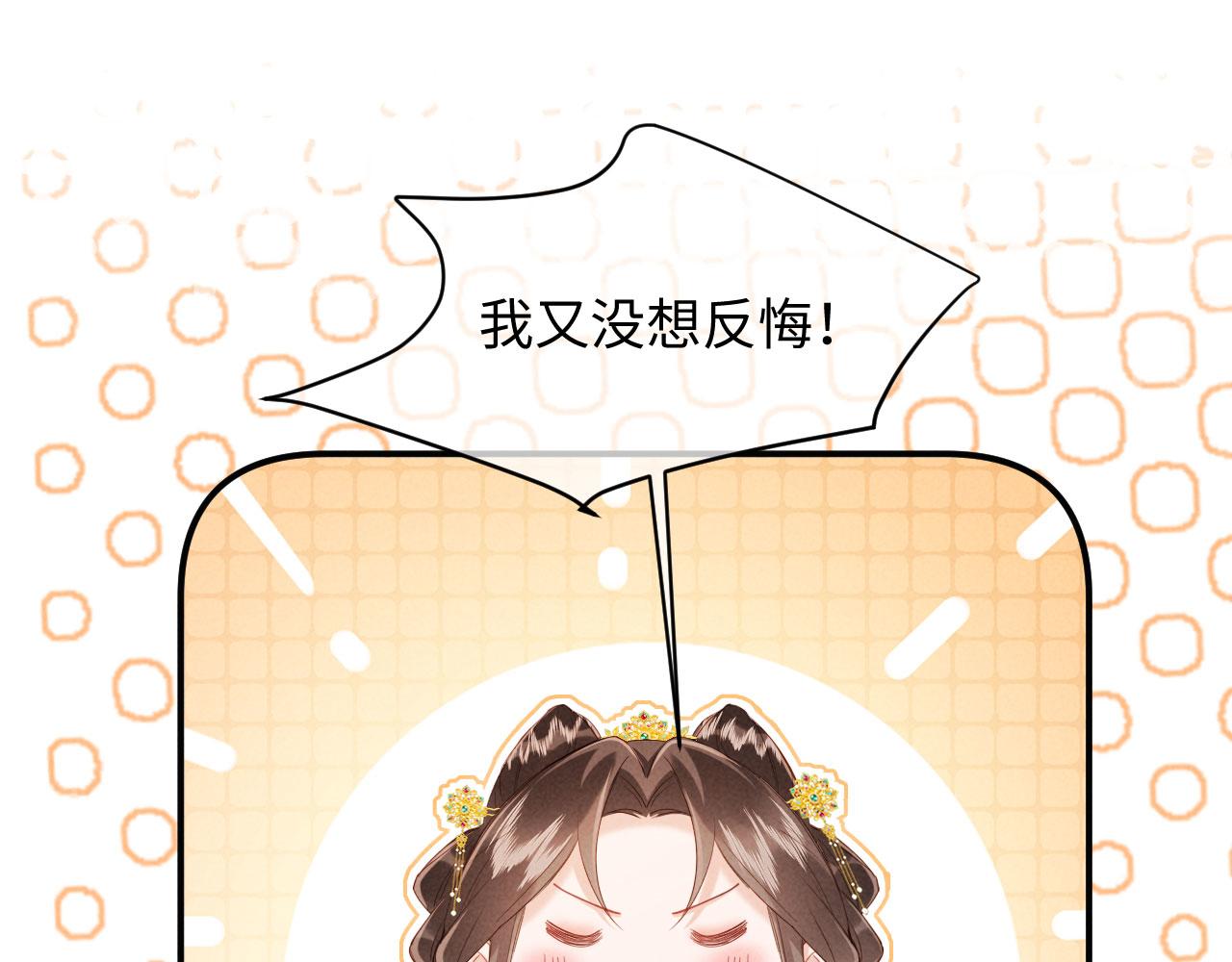 第63话 我才不想悔婚呢&hellip;&hellip;(1/3)-第63话