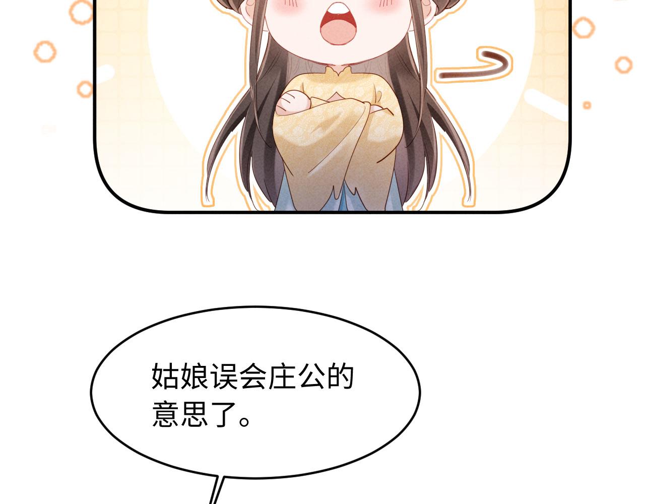 第63话 我才不想悔婚呢&hellip;&hellip;(1/3)-第63话