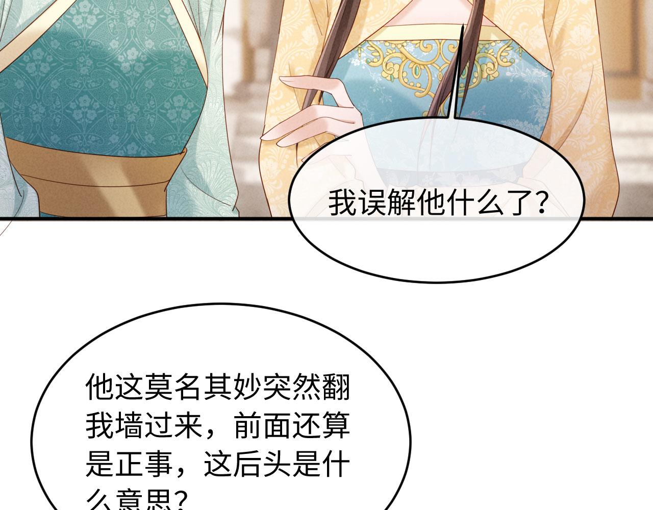第63话 我才不想悔婚呢&hellip;&hellip;(1/3)-第63话