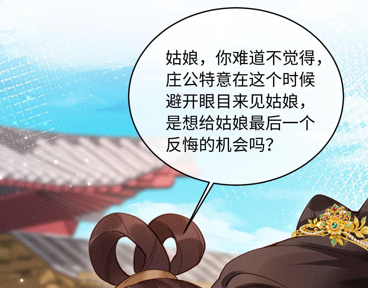 第63话 我才不想悔婚呢&hellip;&hellip;(1/3)-第63话