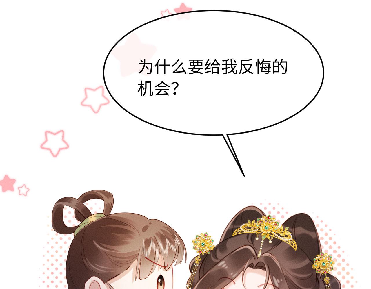 第63话 我才不想悔婚呢&hellip;&hellip;(1/3)-第63话
