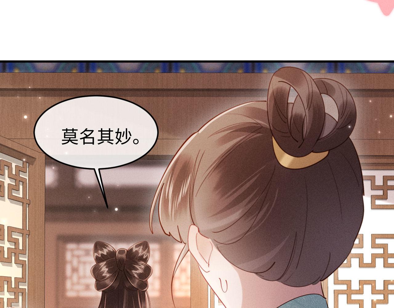 第63话 我才不想悔婚呢&hellip;&hellip;(1/3)-第63话