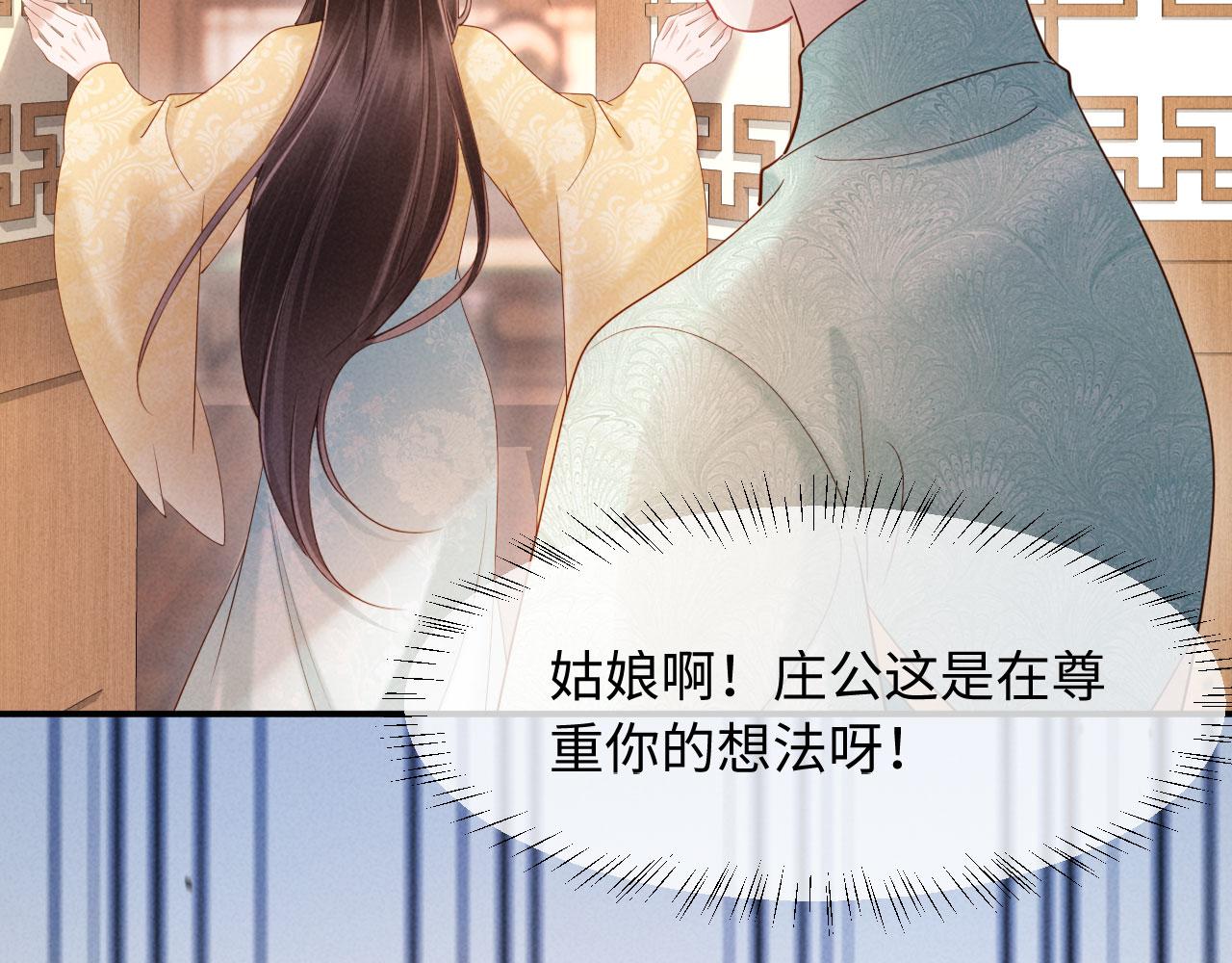 第63话 我才不想悔婚呢&hellip;&hellip;(1/3)-第63话