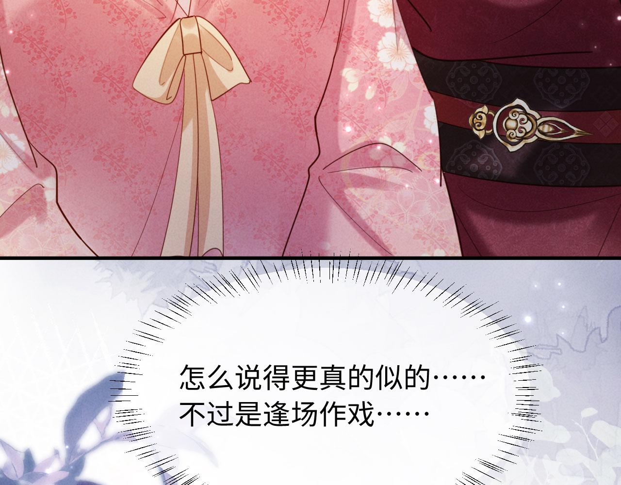 第65话 给多少都值得(1/3)-第65话