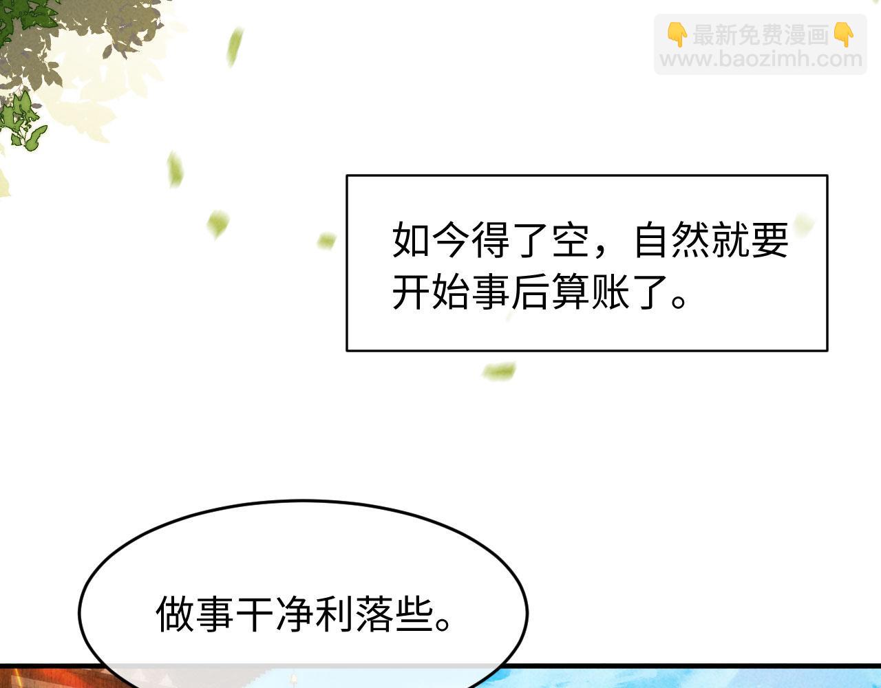 第65话 给多少都值得(1/3)-第65话