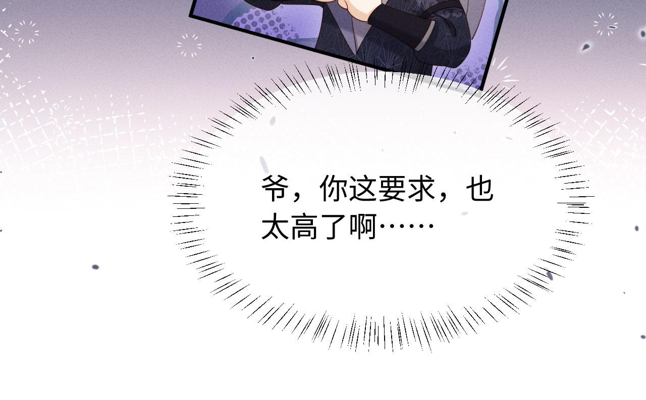 第65话 给多少都值得(1/3)-第65话