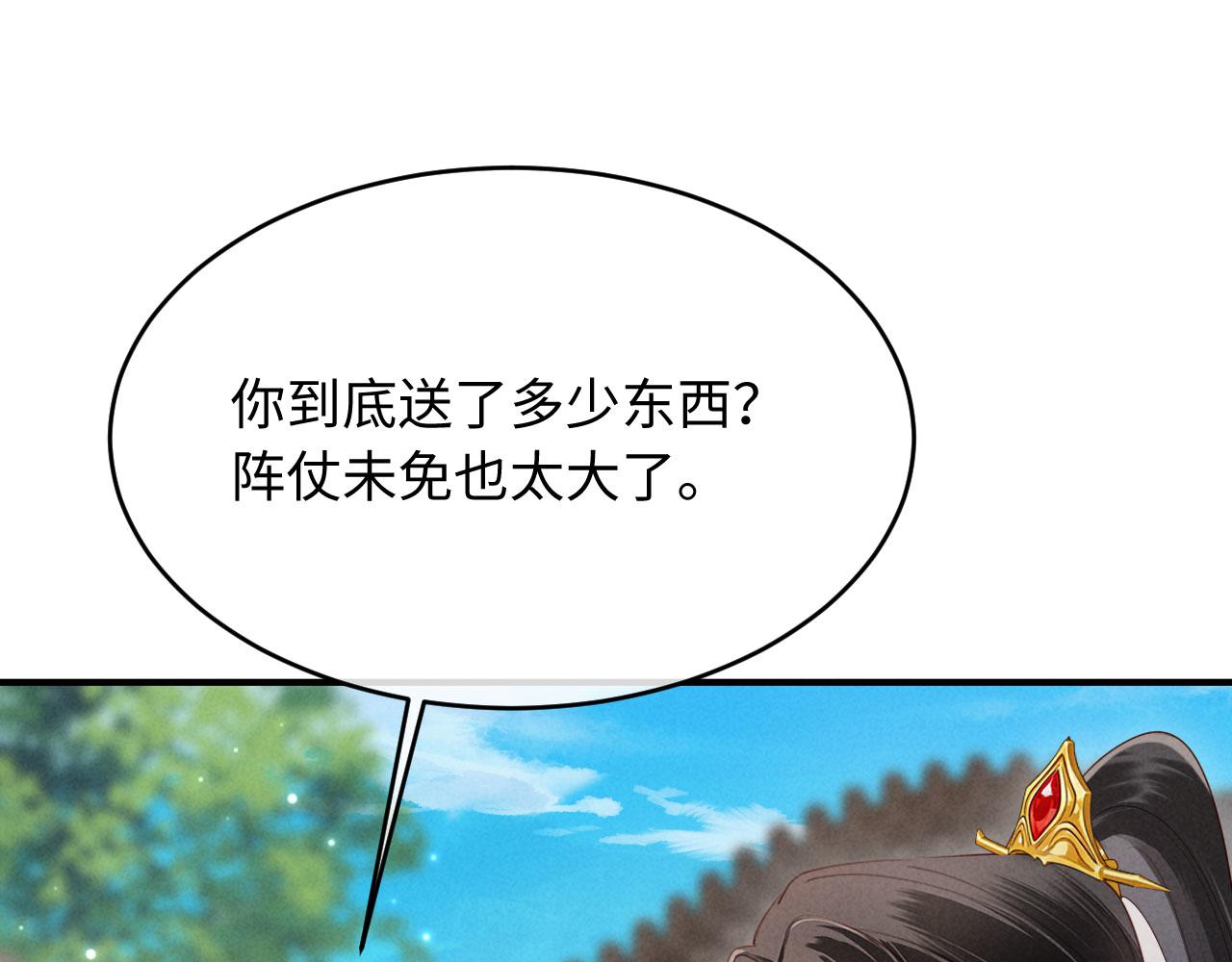 第65话 给多少都值得(1/3)-第65话