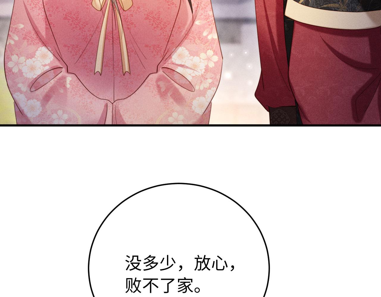 第65话 给多少都值得(1/3)-第65话