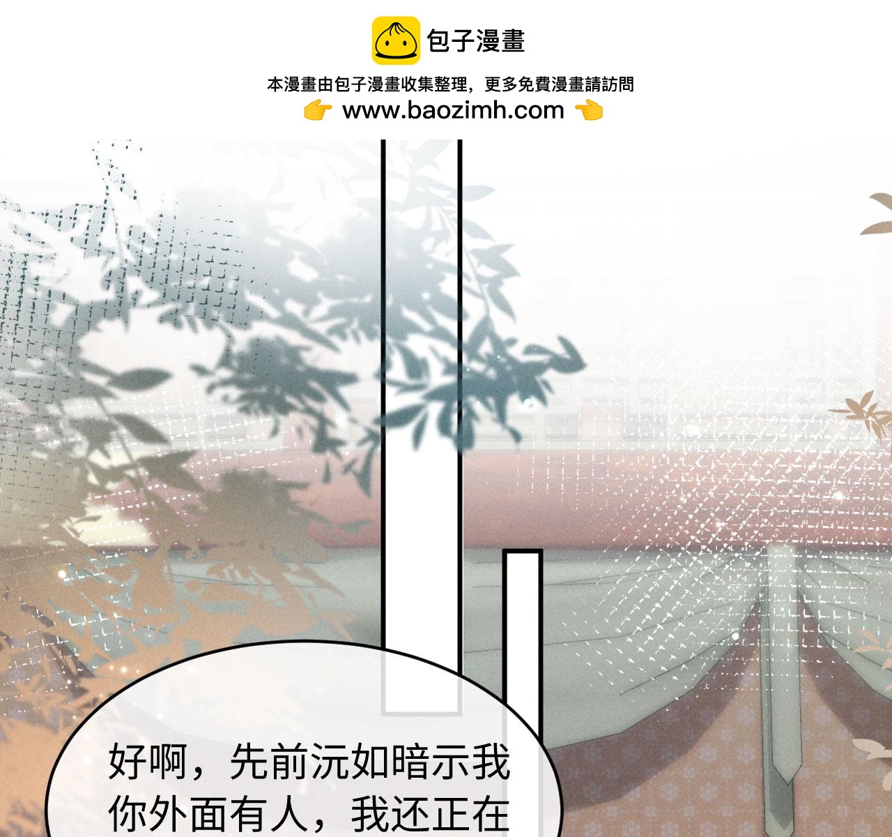 第67话 休了姐夫！(1/3)-第67话