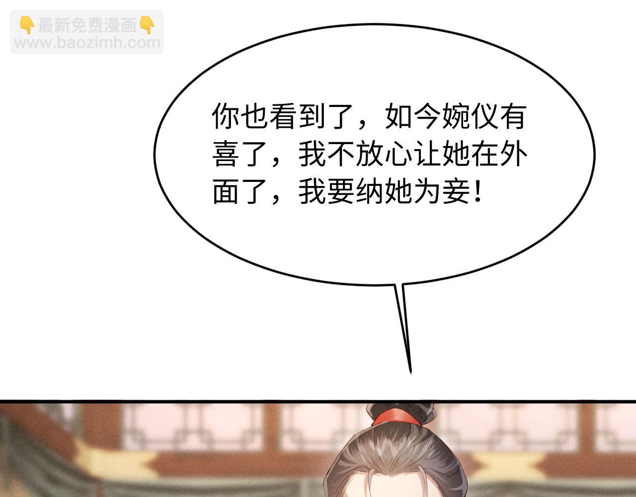 第67话 休了姐夫！(1/3)-第67话