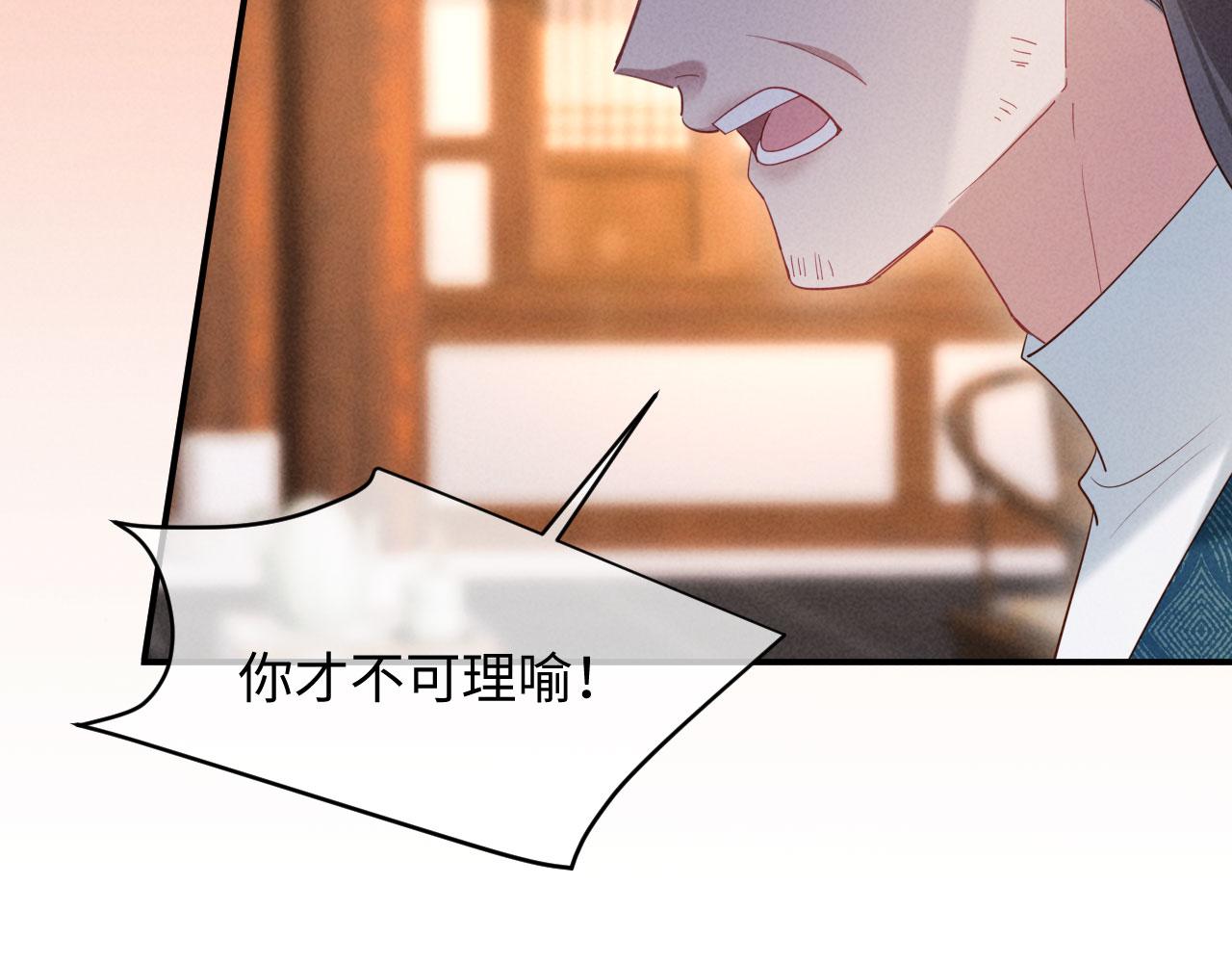 第67话 休了姐夫！(1/3)-第67话