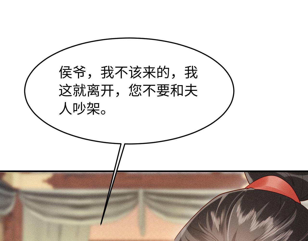 第67话 休了姐夫！(1/3)-第67话