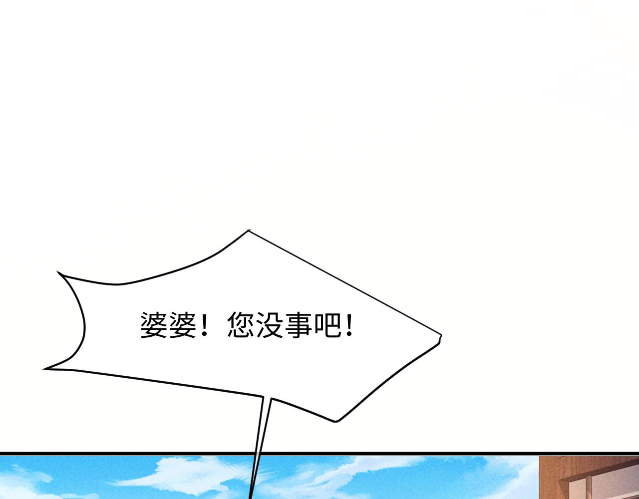 第67话 休了姐夫！(1/3)-第67话