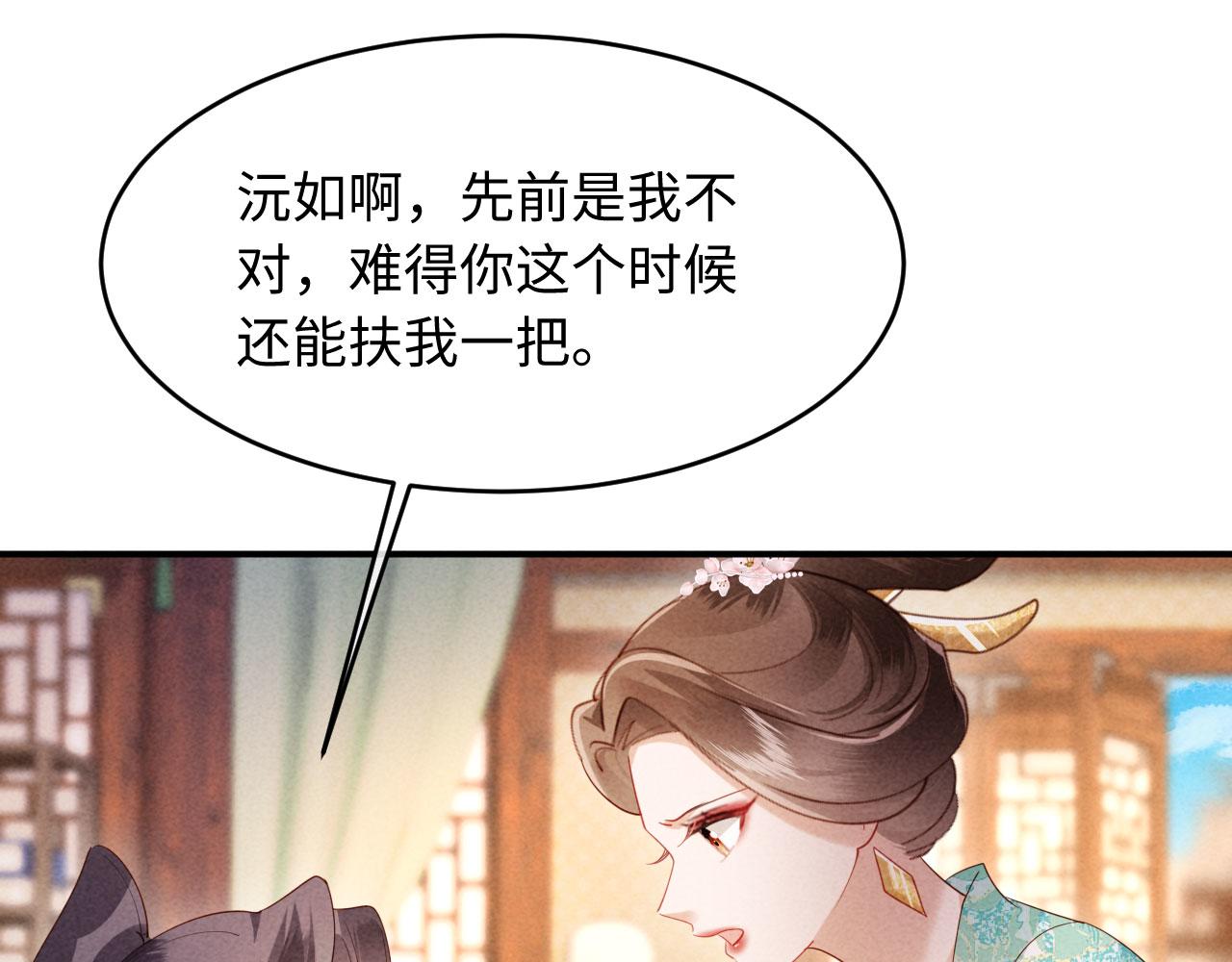 第67话 休了姐夫！(1/3)-第67话
