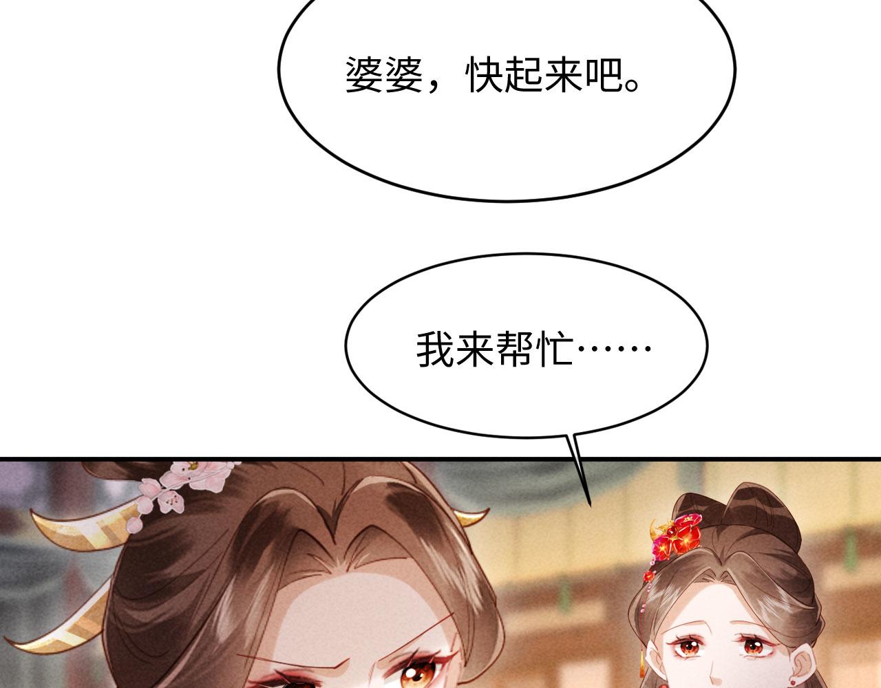 第67话 休了姐夫！(1/3)-第67话