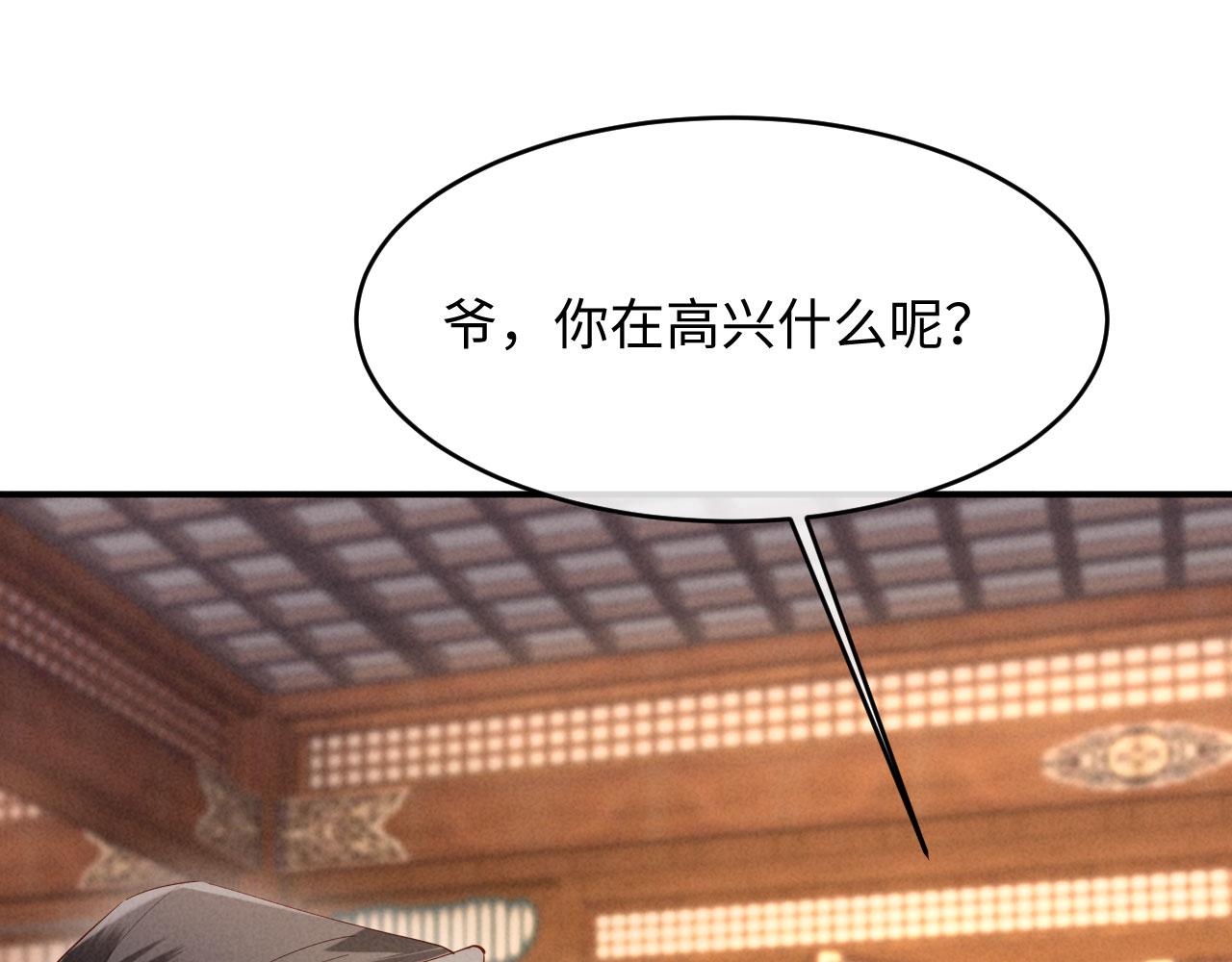 第67话 休了姐夫！(1/3)-第67话