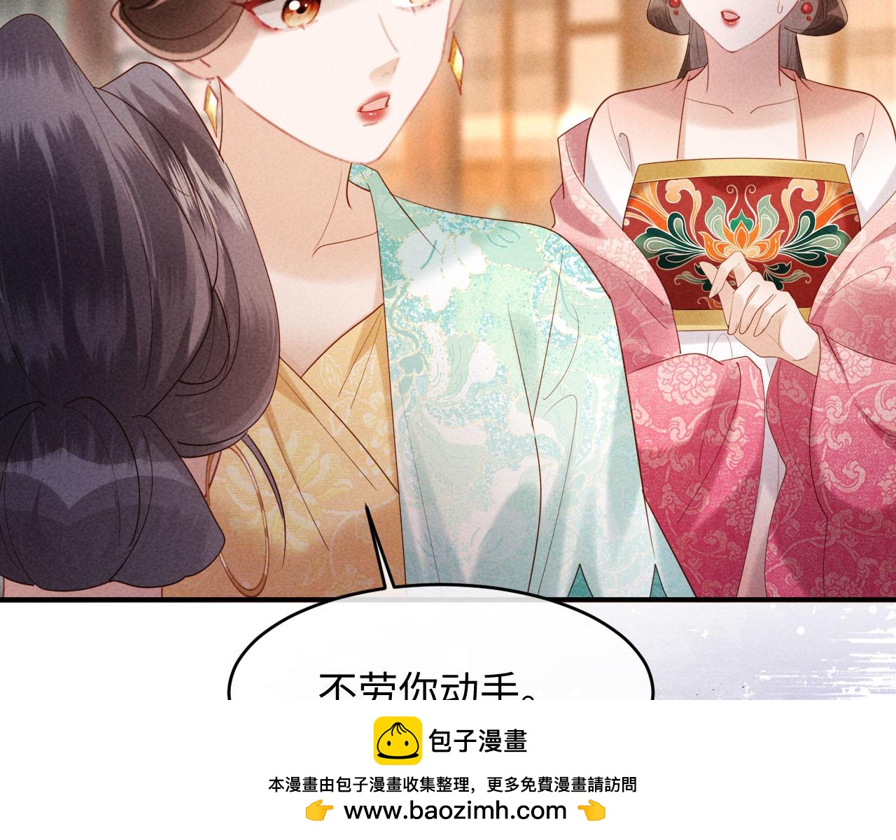 第67话 休了姐夫！(1/3)-第67话