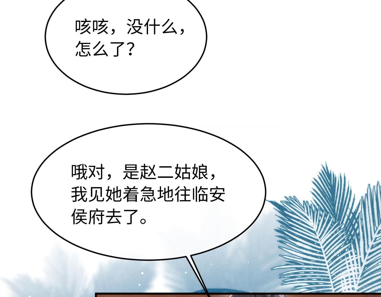 第67话 休了姐夫！(1/3)-第67话