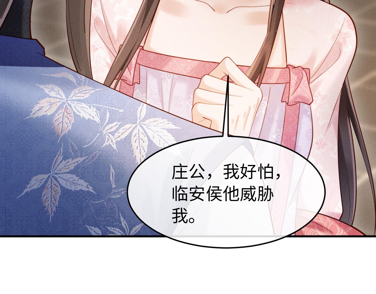 第69话 庄公，我好怕啊(1/3)-第69话