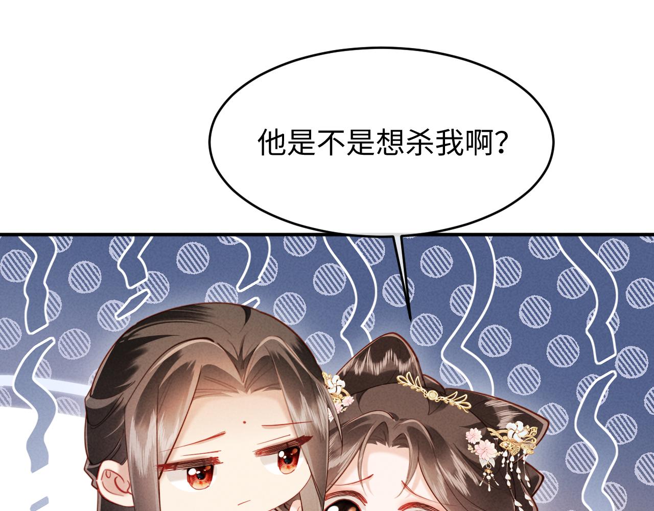 第69话 庄公，我好怕啊(1/3)-第69话
