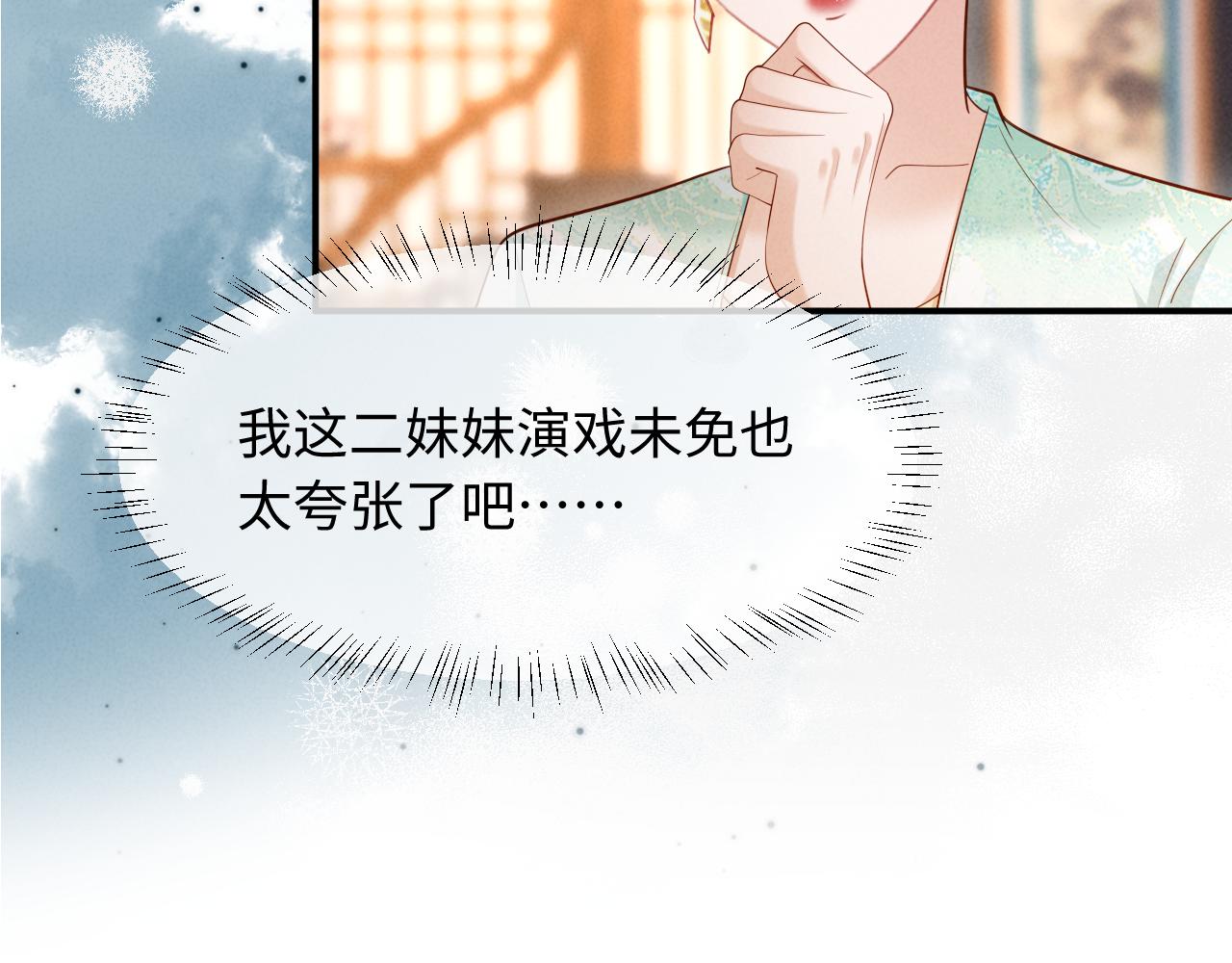 第69话 庄公，我好怕啊(1/3)-第69话