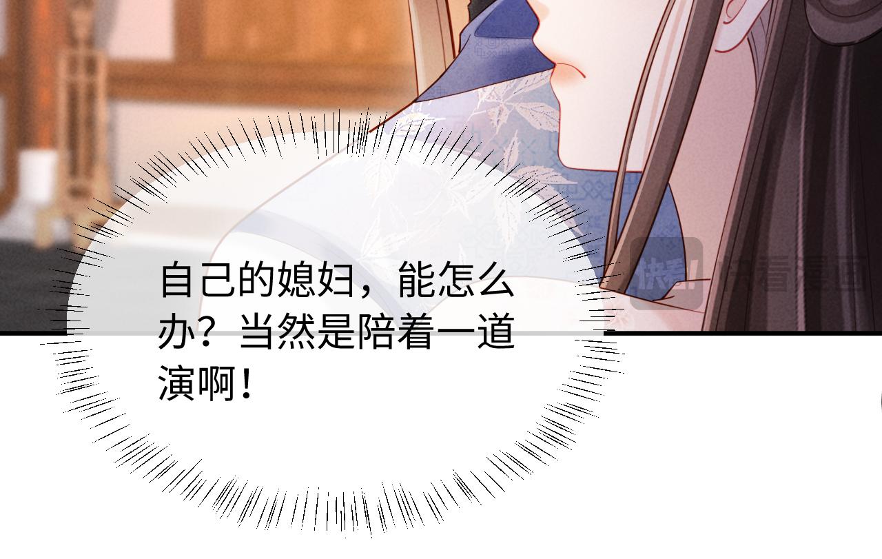 第69话 庄公，我好怕啊(1/3)-第69话
