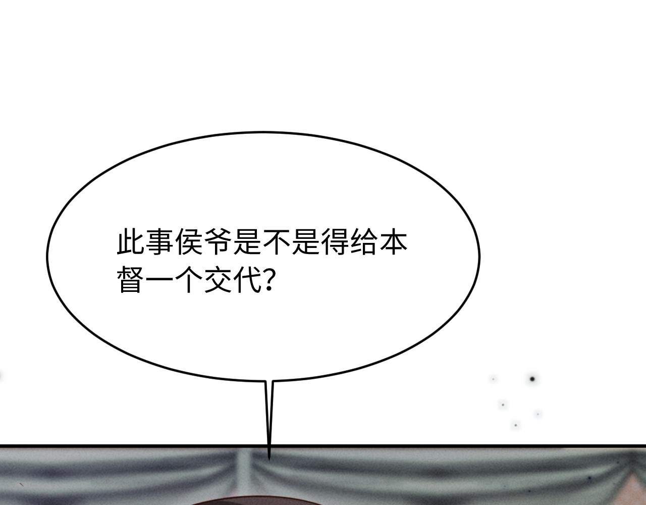 第69话 庄公，我好怕啊(1/3)-第69话