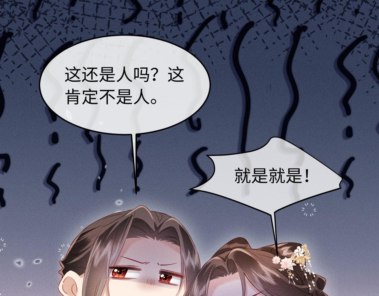 第69话 庄公，我好怕啊(1/3)-第69话