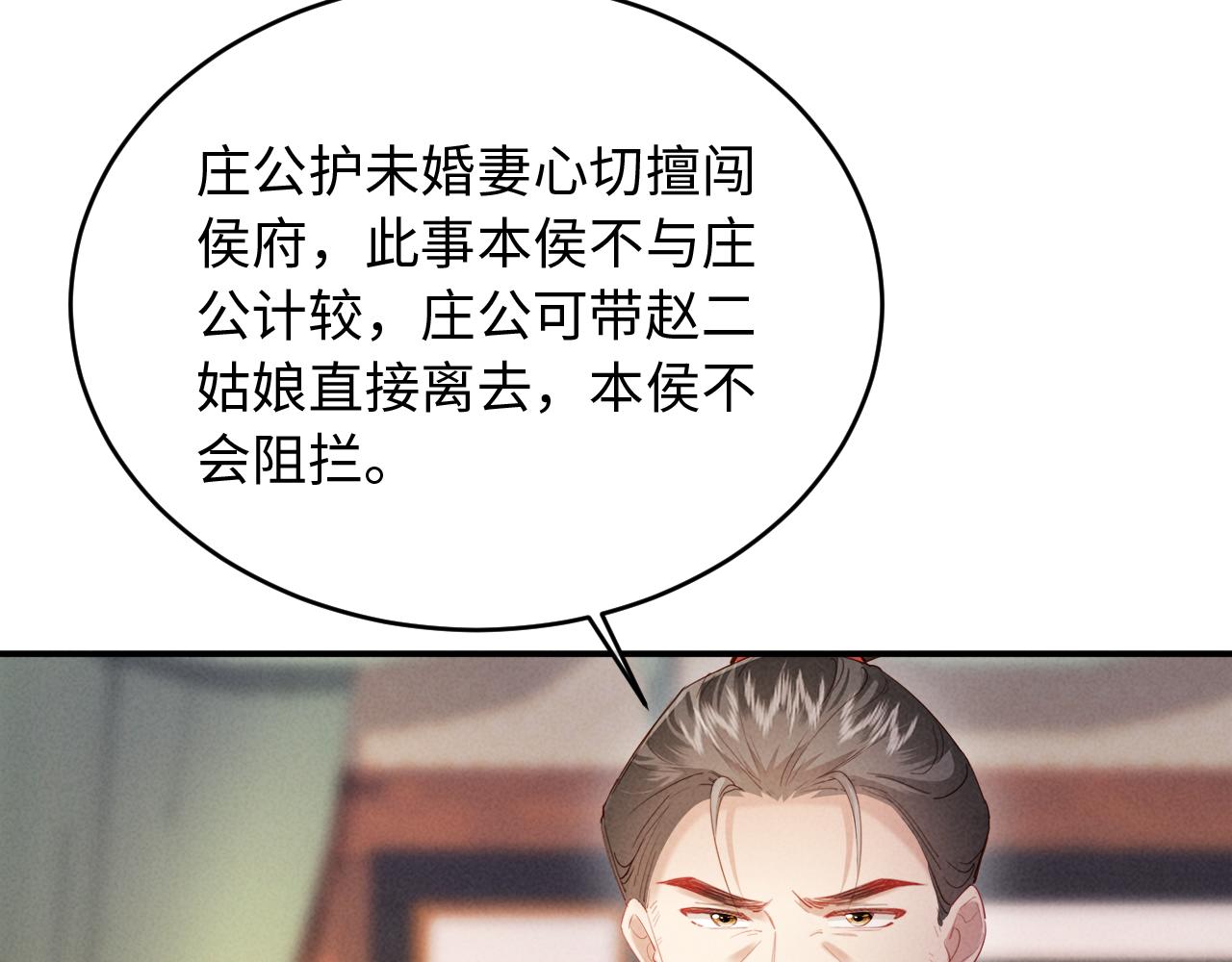 第69话 庄公，我好怕啊(1/3)-第69话