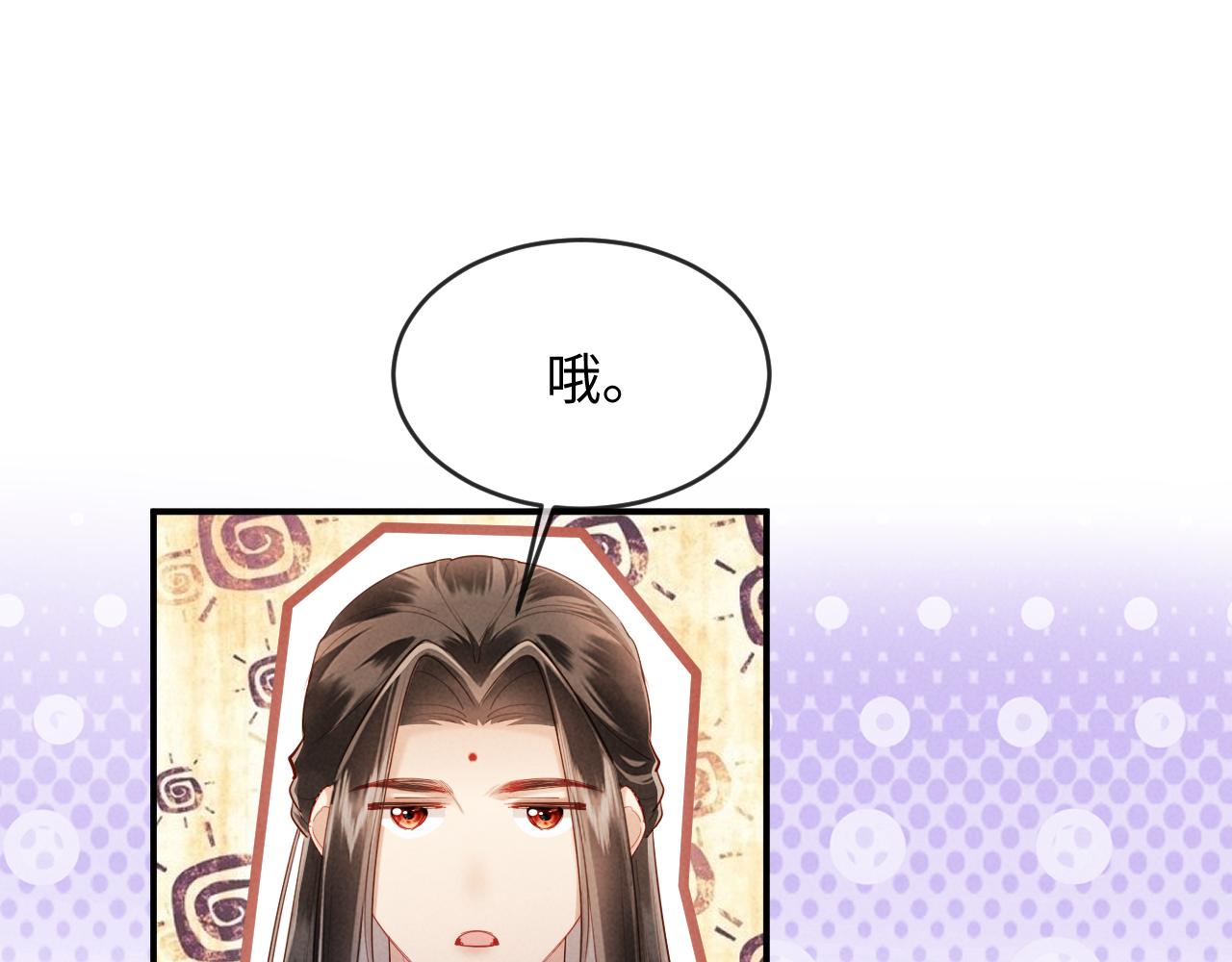 第69话 庄公，我好怕啊(1/3)-第69话
