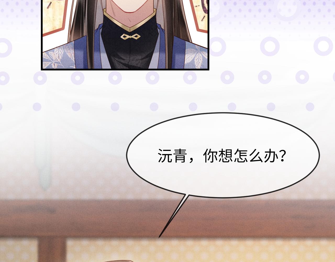 第69话 庄公，我好怕啊(1/3)-第69话