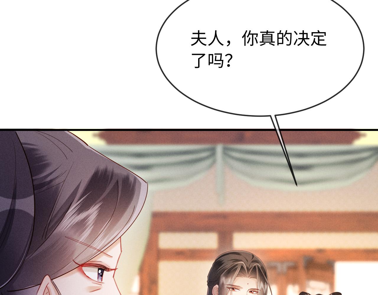 第69话 庄公，我好怕啊(1/3)-第69话