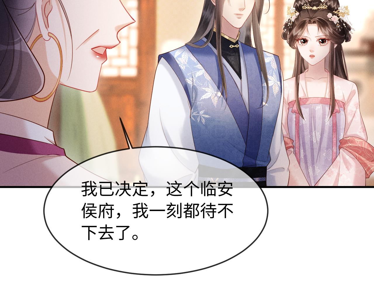 第69话 庄公，我好怕啊(1/3)-第69话