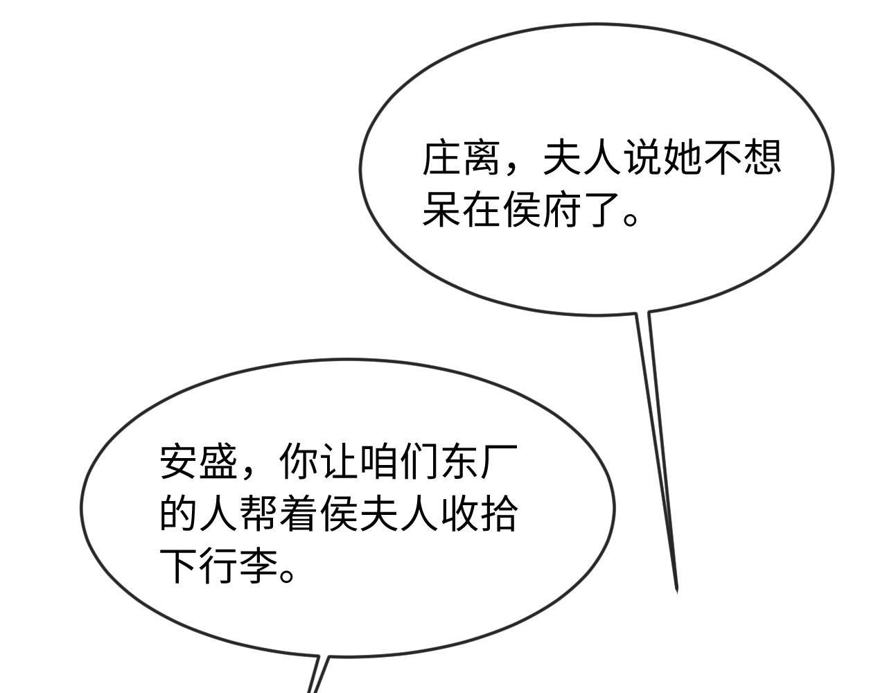 第69话 庄公，我好怕啊(1/3)-第69话