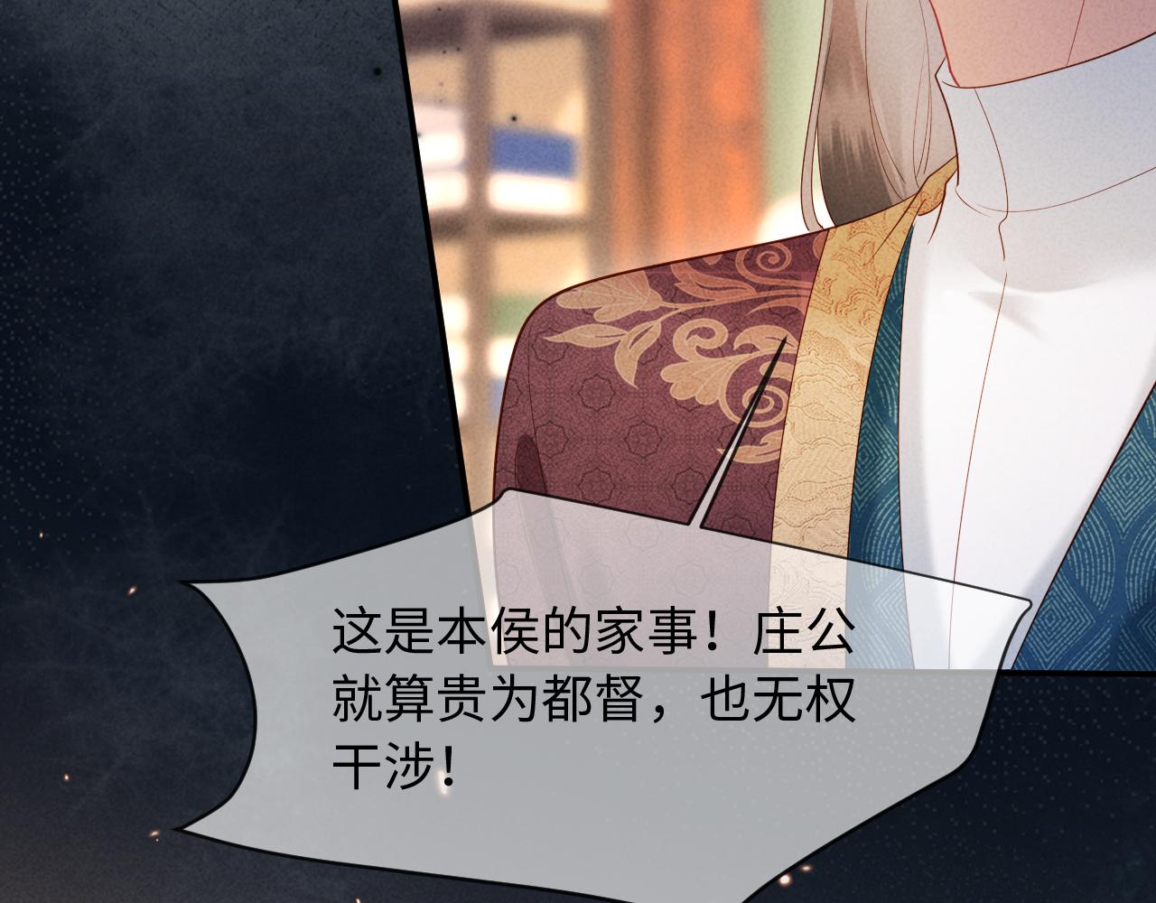 第69话 庄公，我好怕啊(1/3)-第69话