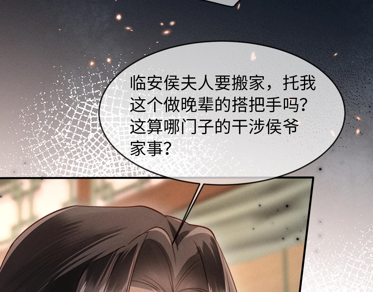 第69话 庄公，我好怕啊(1/3)-第69话