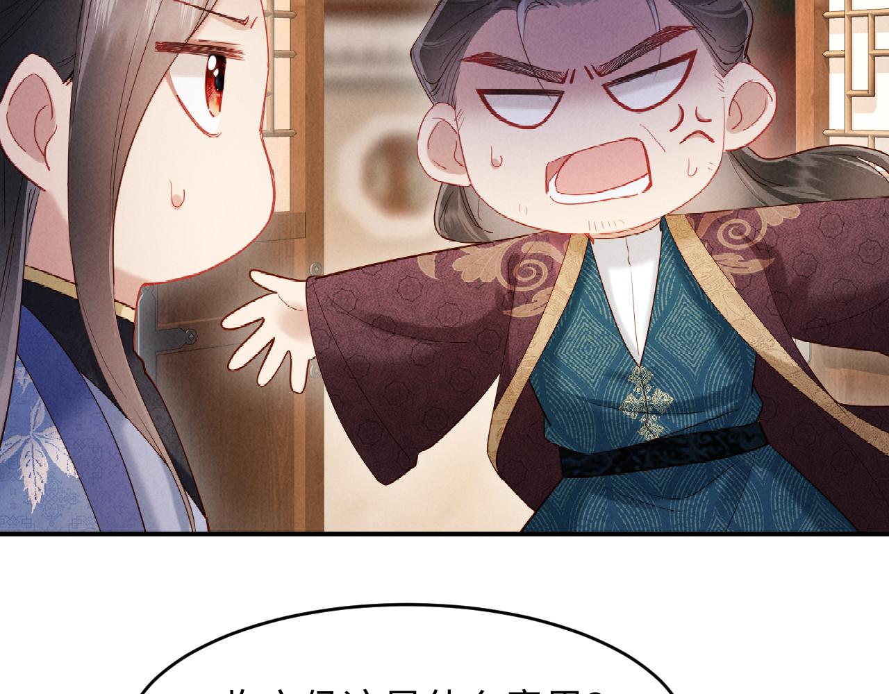 第69话 庄公，我好怕啊(1/3)-第69话
