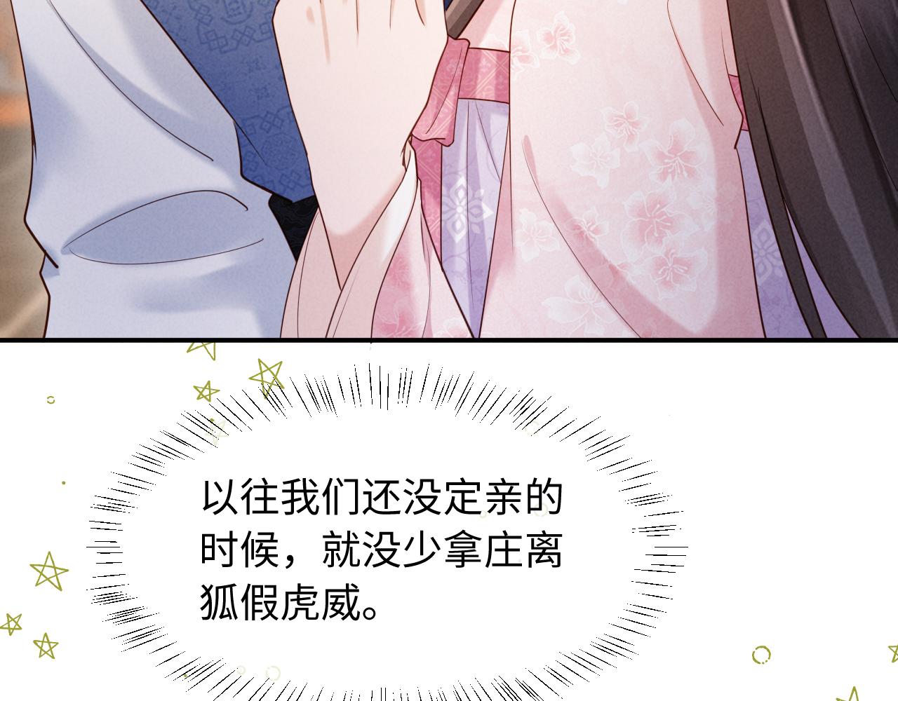 第69话 庄公，我好怕啊(1/3)-第69话