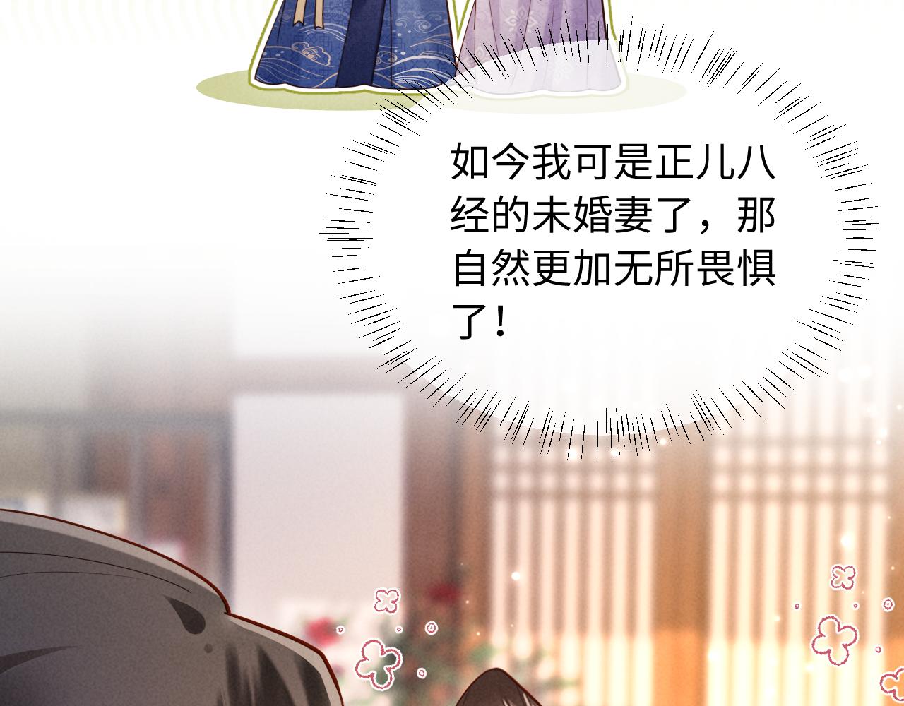第69话 庄公，我好怕啊(1/3)-第69话