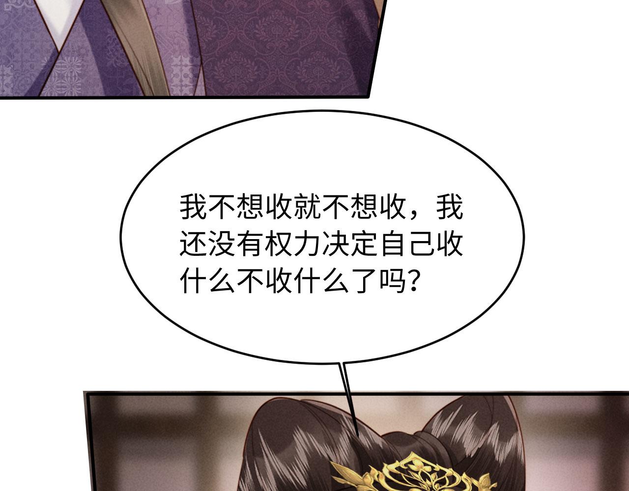 第71话 我想娶你(1/3)-第71话