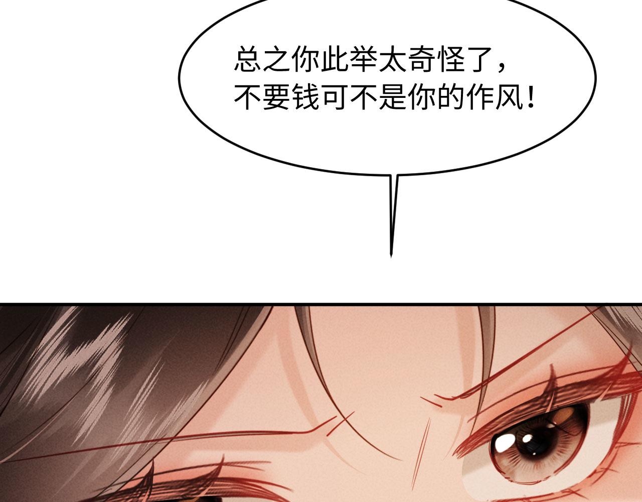 第71话 我想娶你(1/3)-第71话