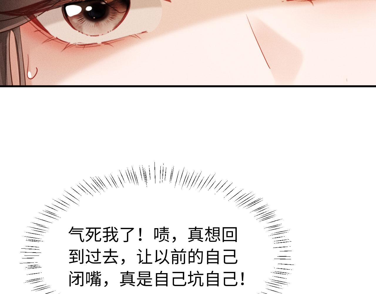 第71话 我想娶你(1/3)-第71话